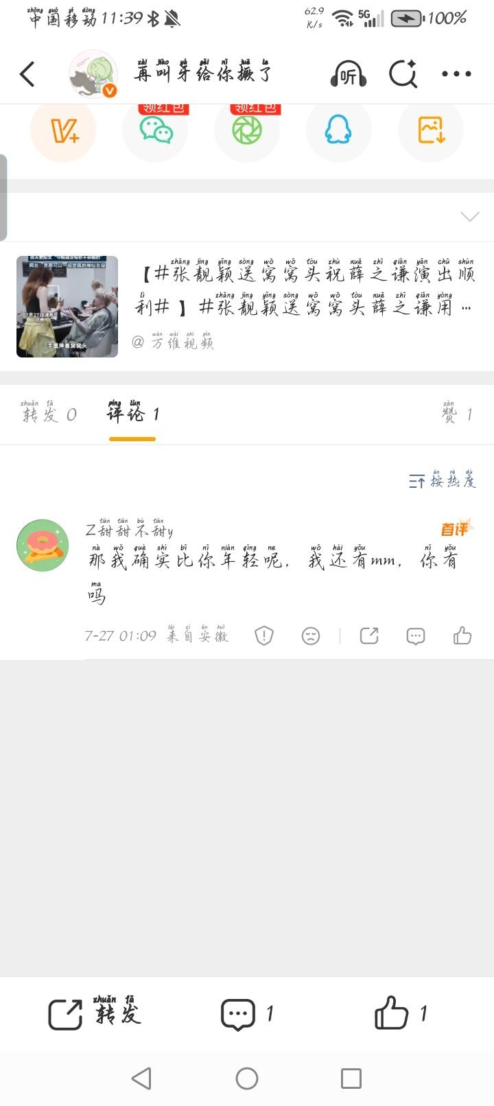 lh我干嘛？我管你年不年轻，小心哪天被🚗撞了，还有我母亲过得非常好呢，你还在用