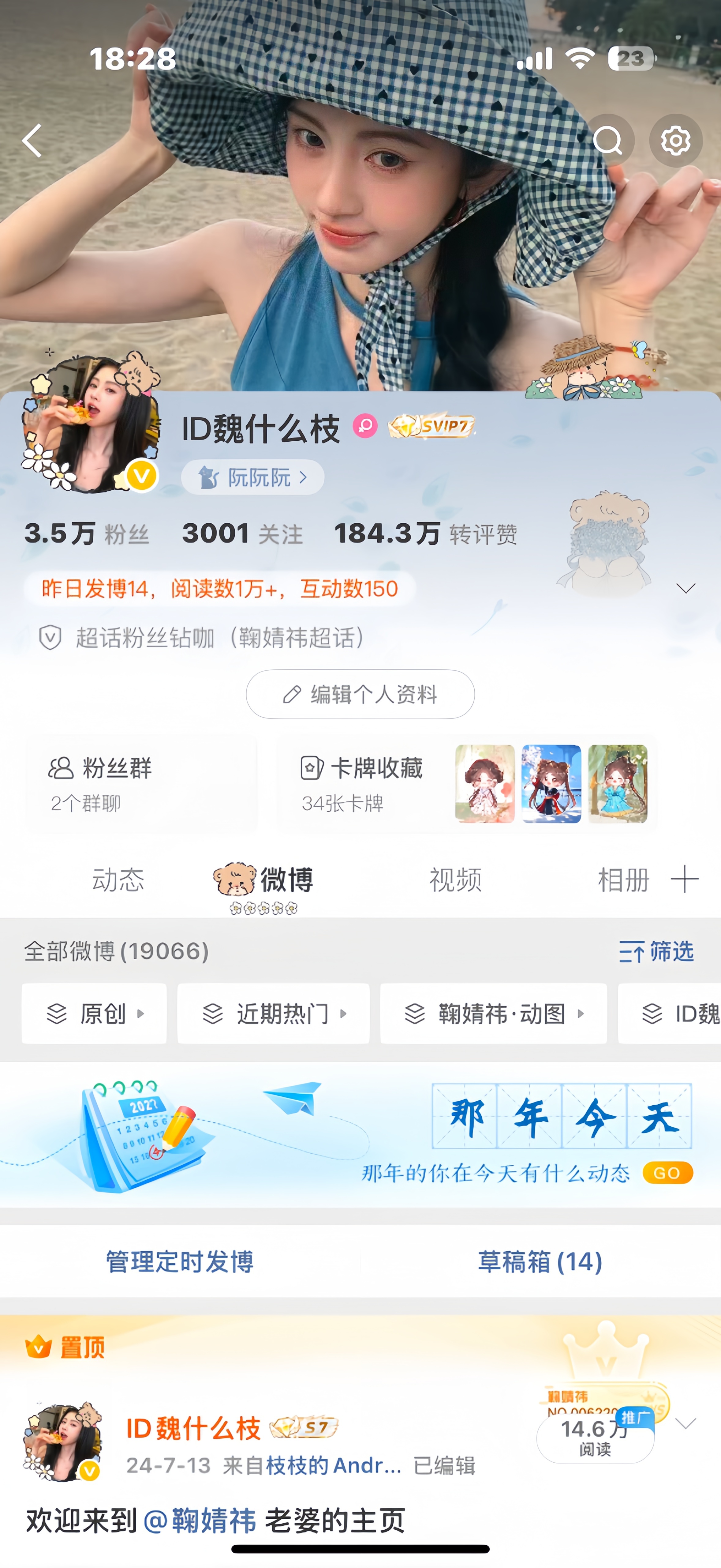不互动就滚出我的列表