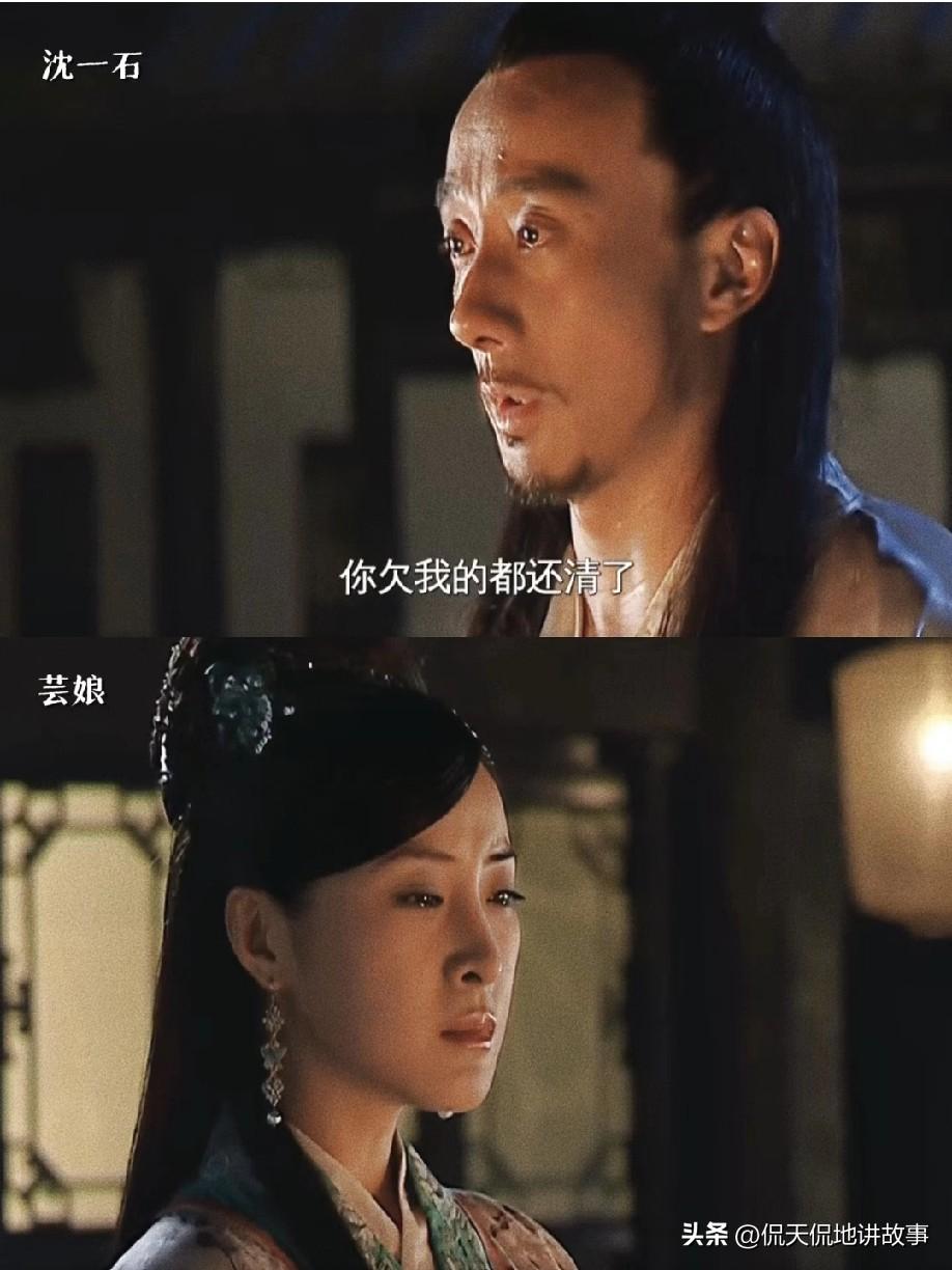 沈一石×芸娘：真的越看越上头，又虐又拧巴，完全不是简单的主仆关系。
 
沈一石和