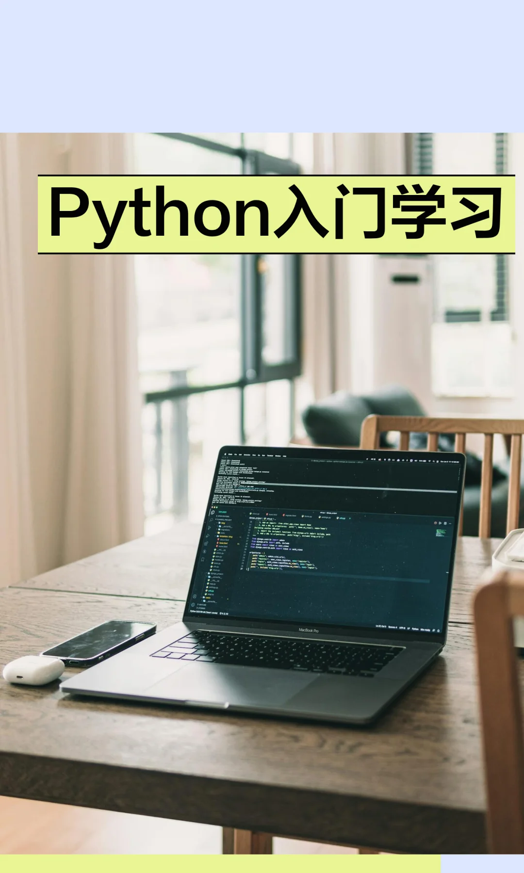 Python入门学习