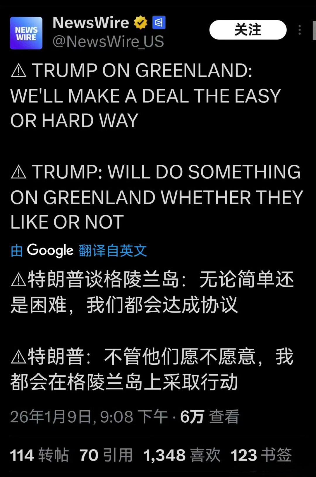 “美国对格陵兰揪着不放，有想独霸丰富资源和掌控未来海运航线两大根本原因！

第一