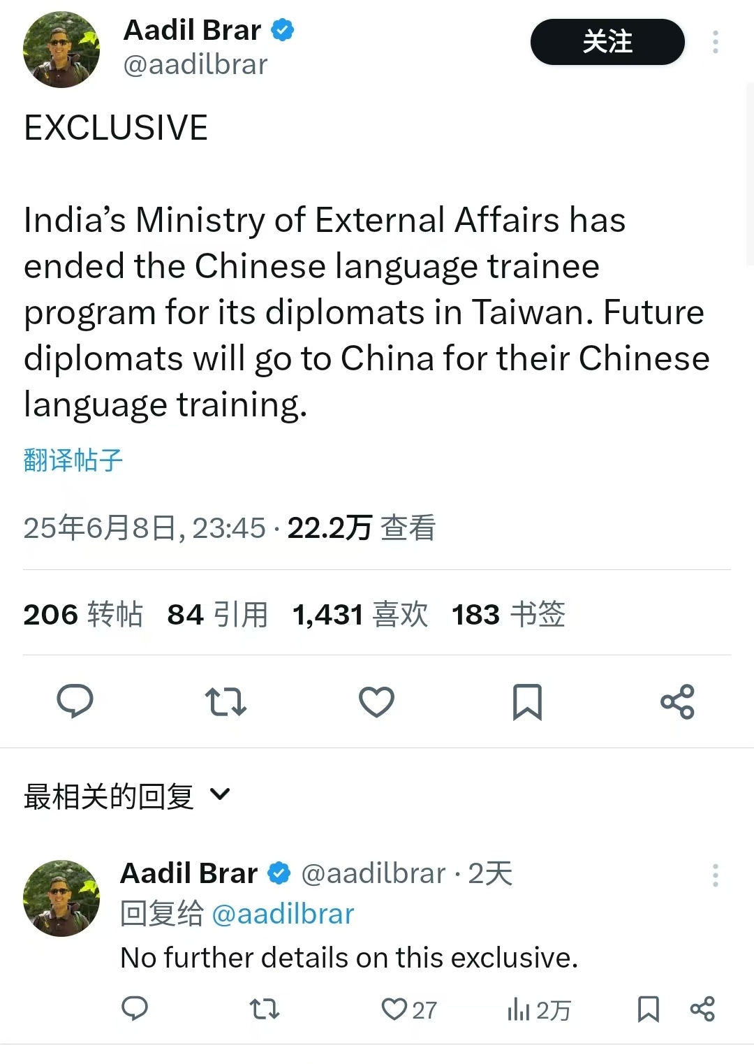 印度外交官学中文，不再去台湾，改去中国大陆很好的进展，这说明印度务实了一些。其实