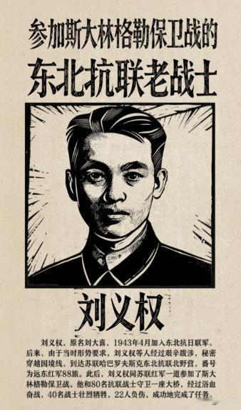 “大喜子人小胆大，比我们这些大人还厉害！” 1943 年 4 月，13 岁的刘义