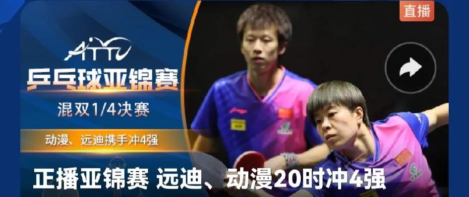 今天亚锦赛男子团体半决赛，中国队3：1战胜韩国队，中国台北队3：0战胜印度队。林