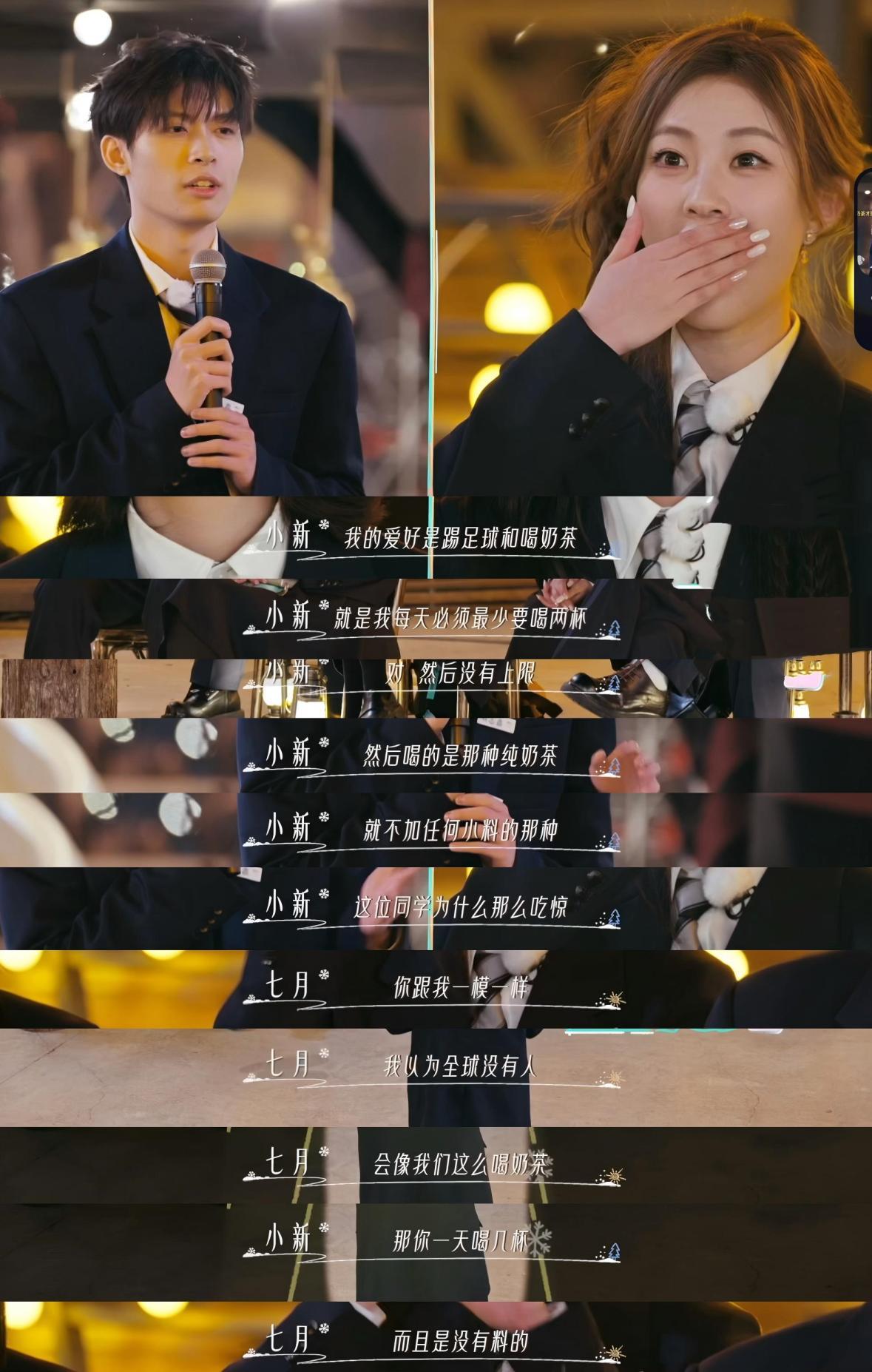 00后已开始用奶茶社交怦然心动20岁冬季谁懂啊！00后的社交密码居然是奶茶。小新