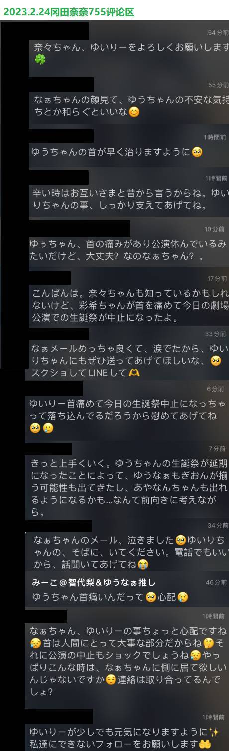 已知一边喝酒一边写Mayday，累得要寻死是23年2月。那谁脖子不好也是二月，当