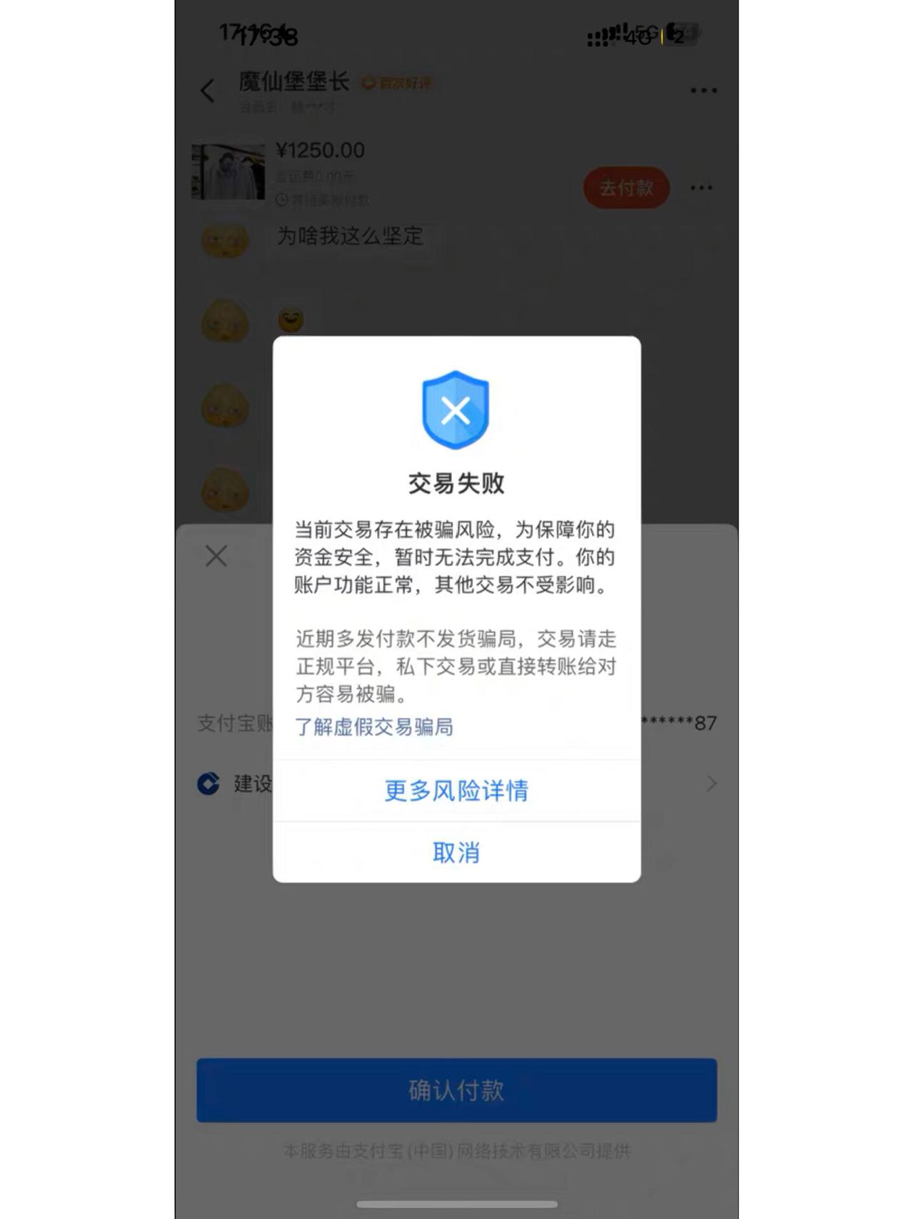 社交平台多位用户反馈阿里系APP出现支付宝付款异常，涉及淘宝、闲鱼、1688、饿