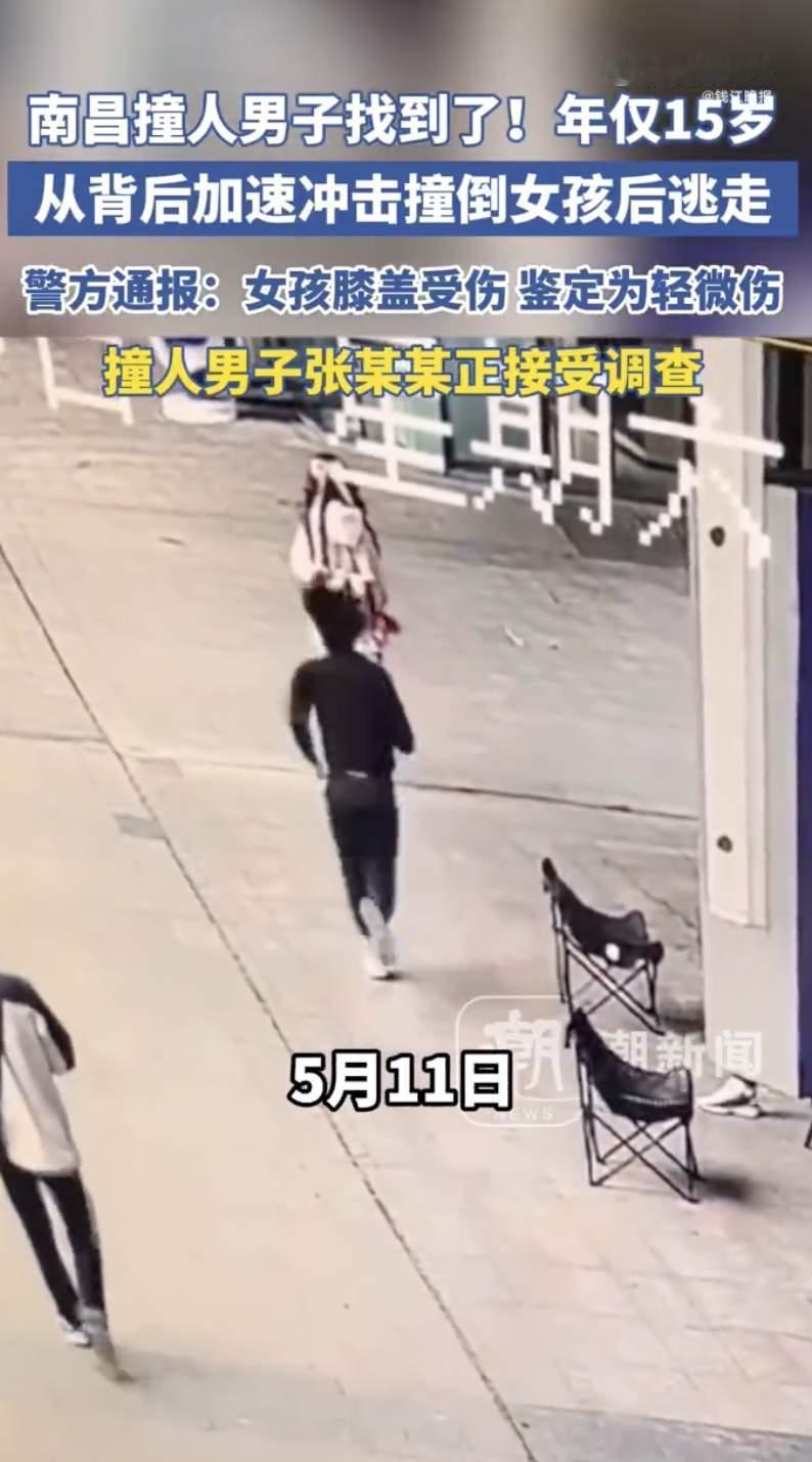 南昌这事儿真是离了大谱！15岁的“熊孩子”不读书，学人家搞什么“冲撞族”，专门挑