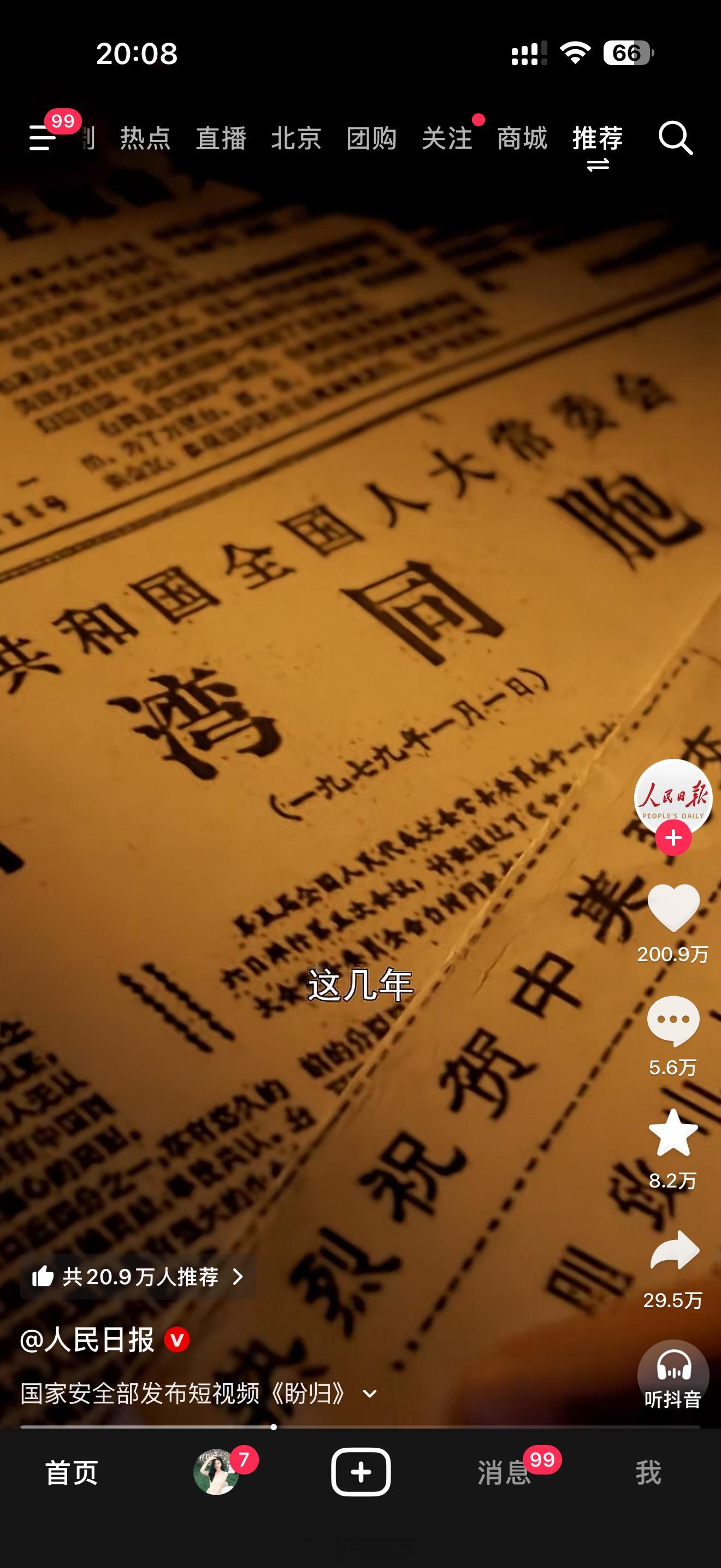 台湾盼归！ ​​​
