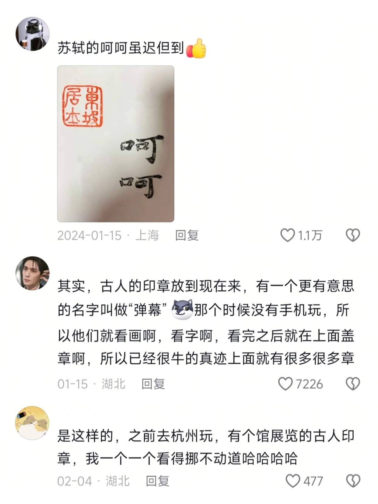笑死了古人的精神状态好超前哈哈哈哈 