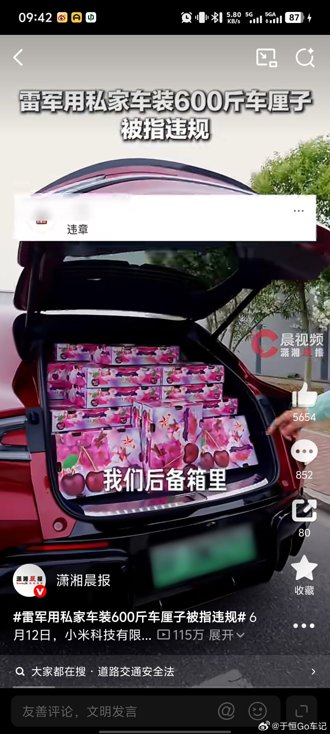 雷军用私家车装600斤车厘子被指违规反向营销？本次广告费花了600斤车厘子的成本