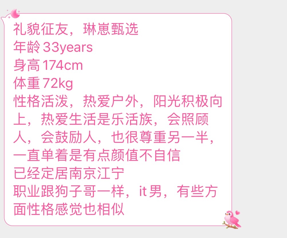 七夕 我给一个男粉发个征友（正经的（之前没私信过我 平时评论也很有礼貌 