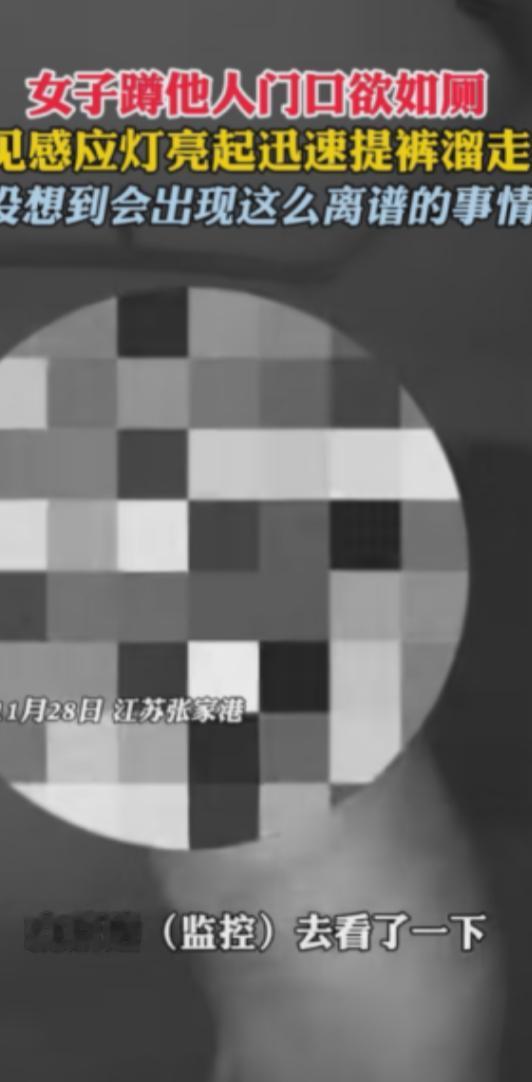“离了个大谱！”11月28日，江苏连云港，一男子收到监控提醒，他就随手点开看了一