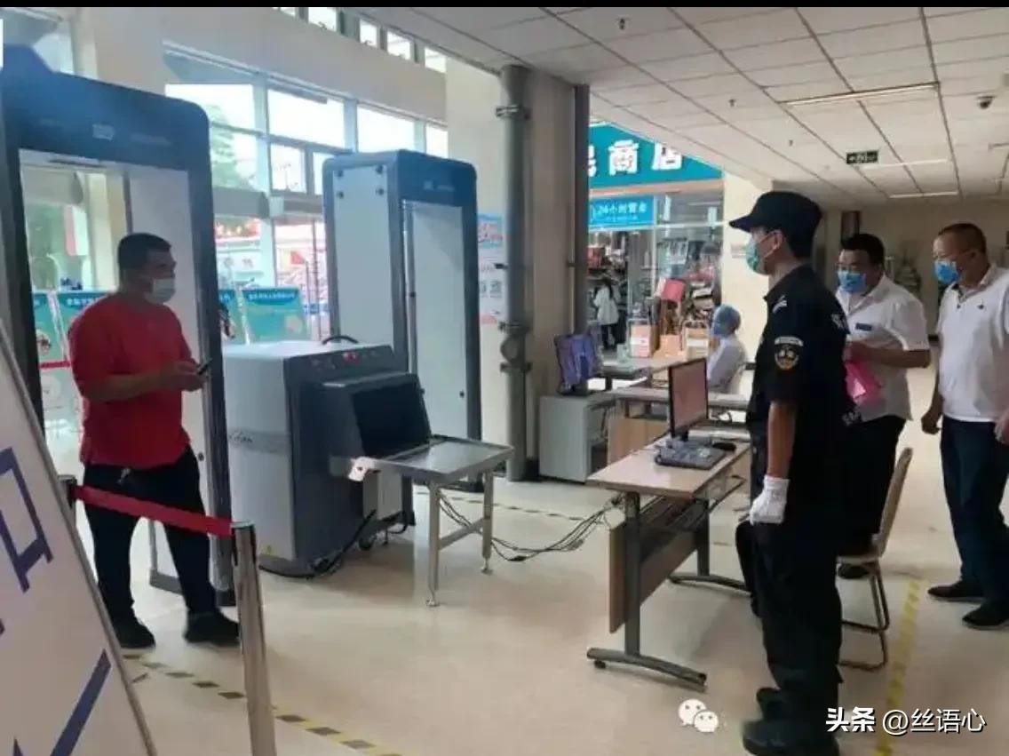 [捂脸][捂脸] 什么时候进医院也要安检了？ 医院安检记

       什么时