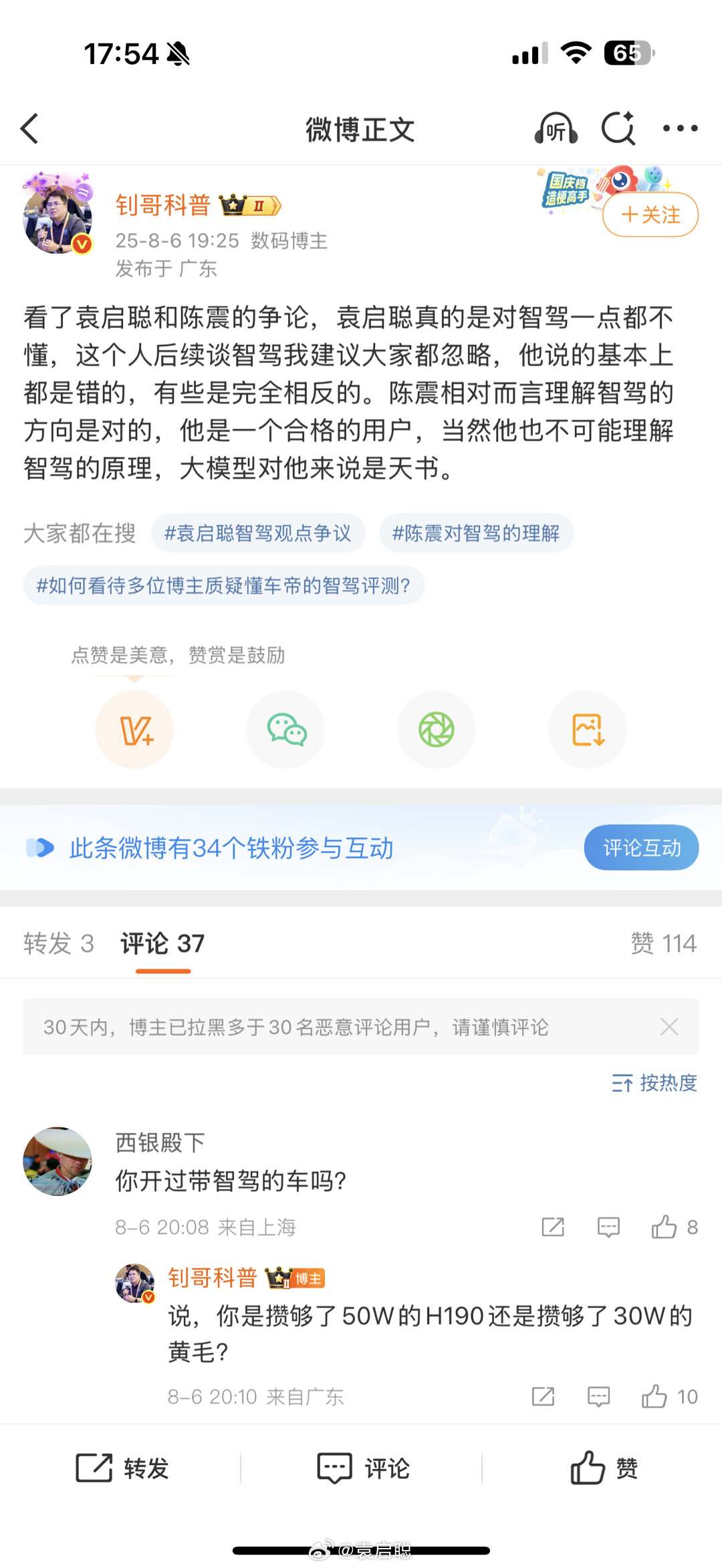 网友给我发这个人的帖子，我一看，这人我似曾相识，微博AI找了一下（图2），果然是