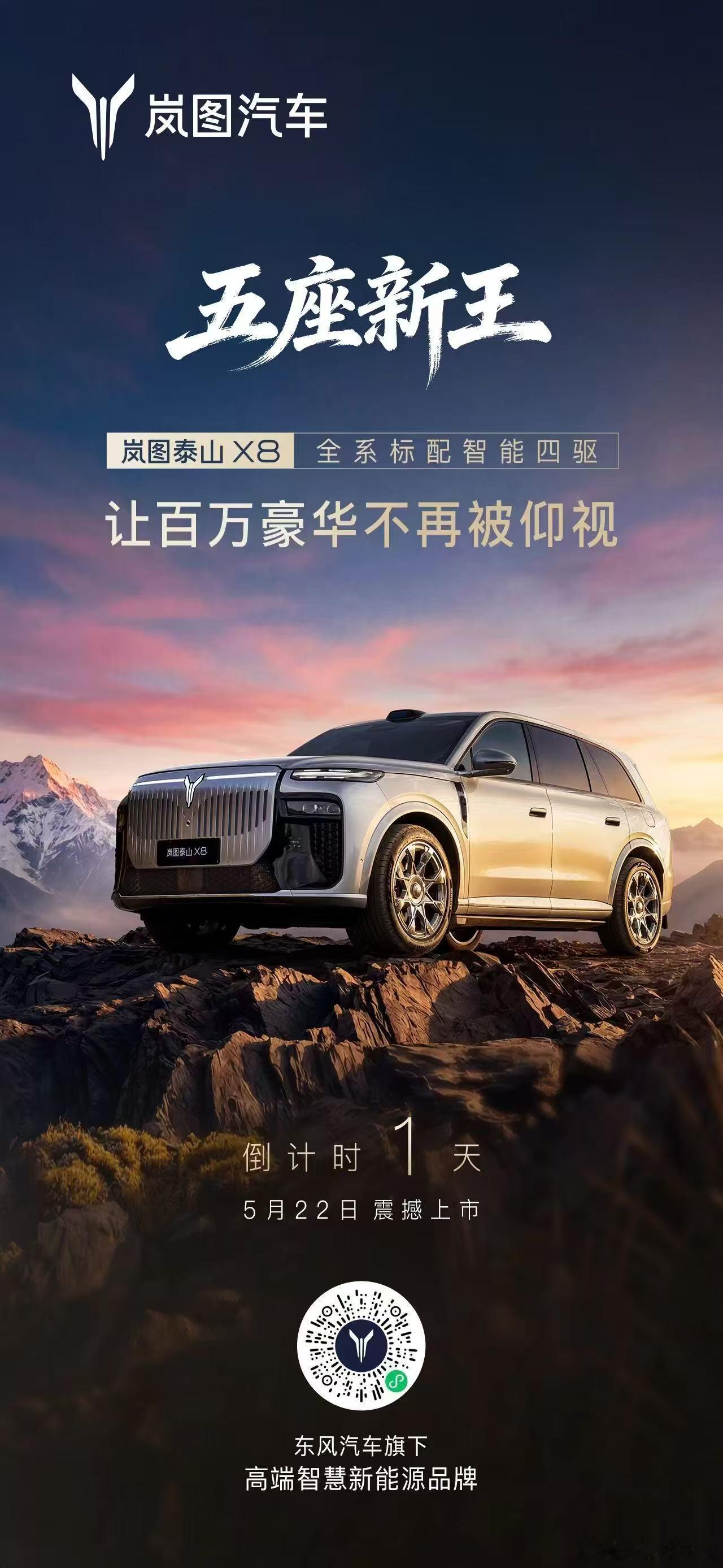 五月让人期待的发布会！咱们明天武汉见！ 