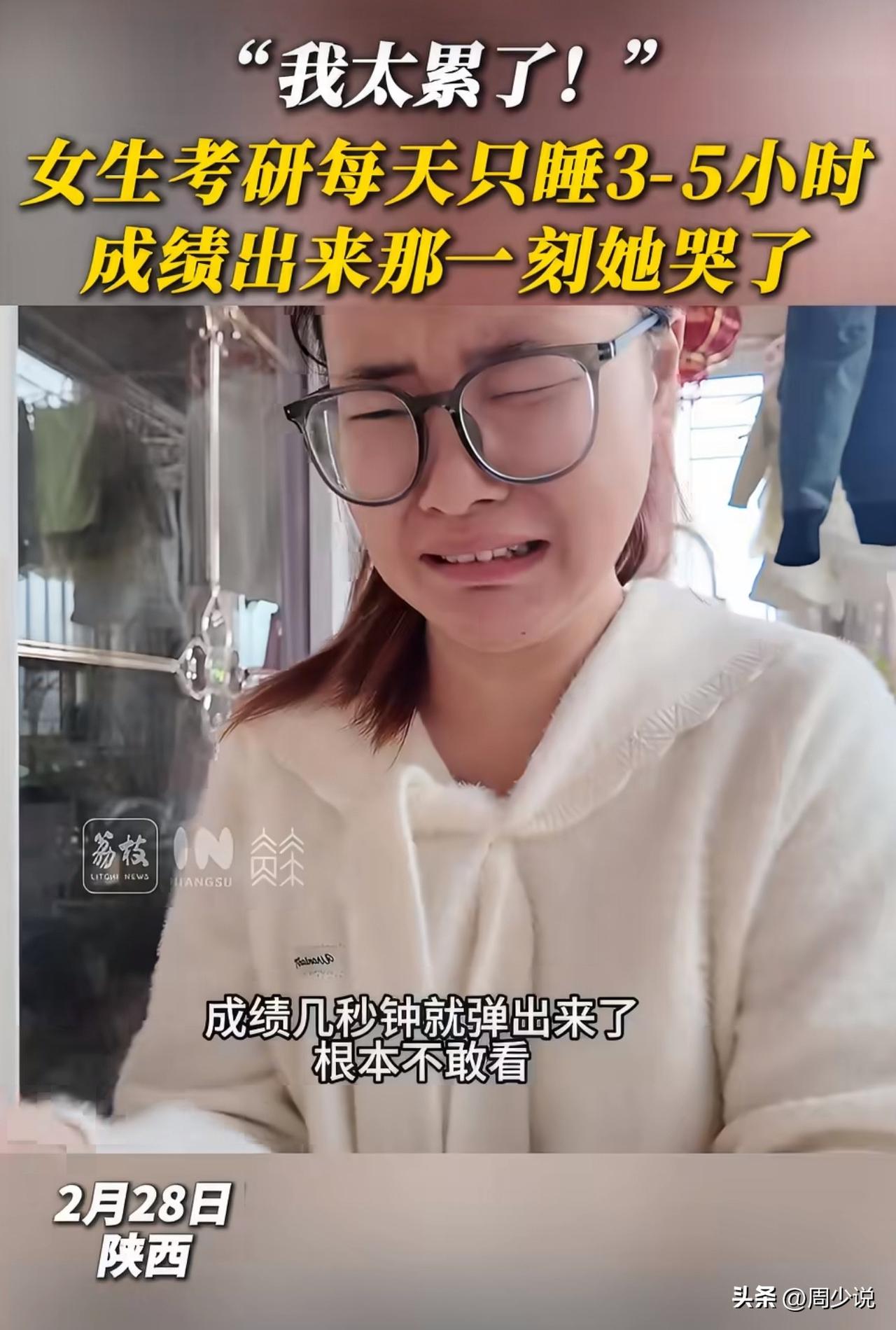 “這大半年，我真的太累了！”一位陝西女生的考研成績刷屏全網！查到法碩384分的那