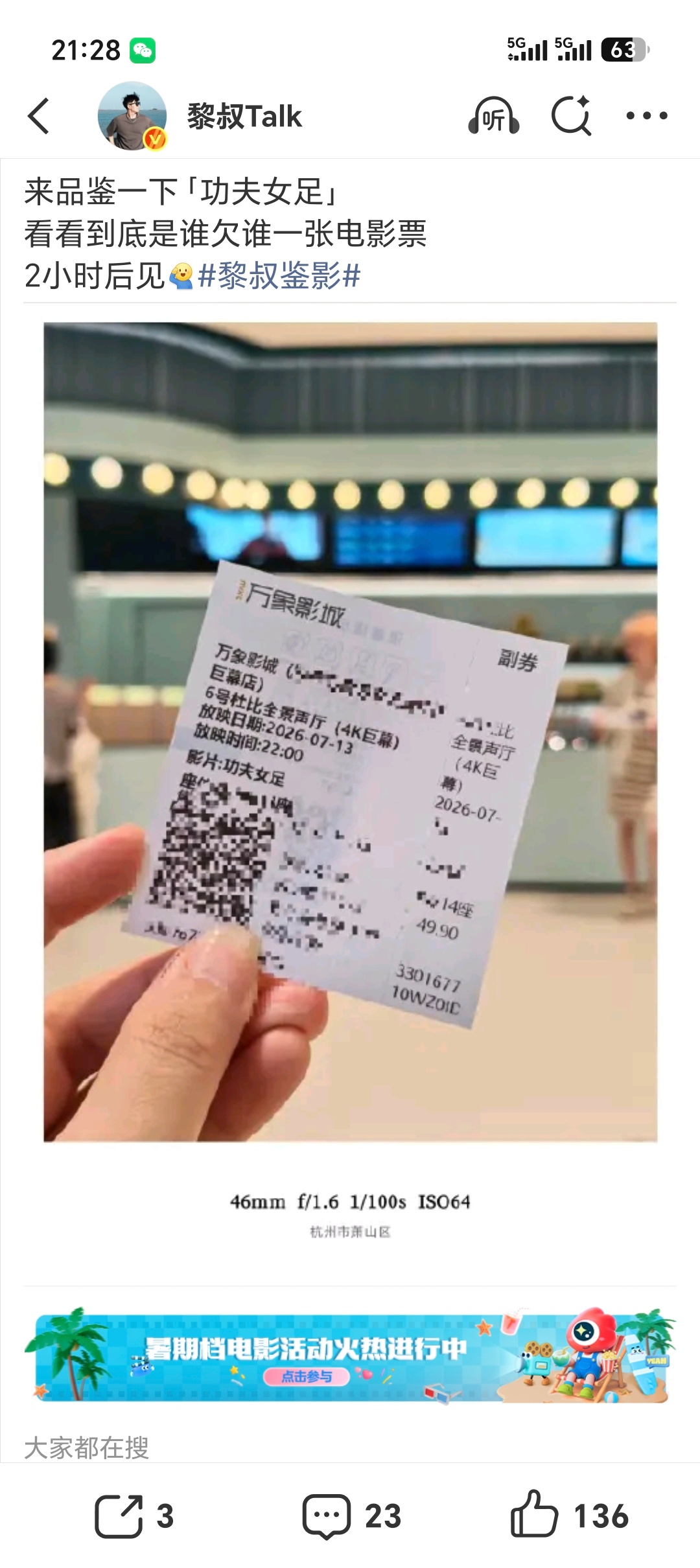 功夫女足 换片源看完电影「功夫女足」说实话我很难打分你说好看吧，剧情一塌糊涂，强