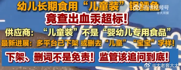 多平台下架儿童装银鳕鱼这件事情稍微有点极端了，剂量与毒性是两个概念，在我看来，每