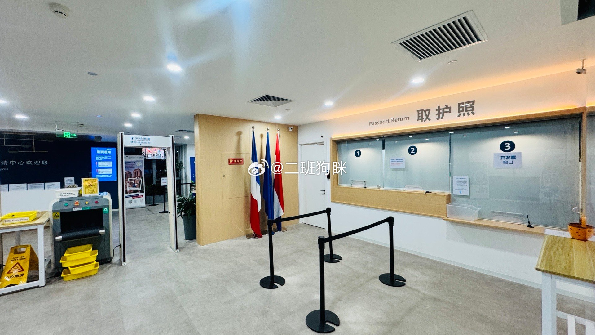 4月3出发！狗眯的壮游之旅 北京·北京法国签证受理中心