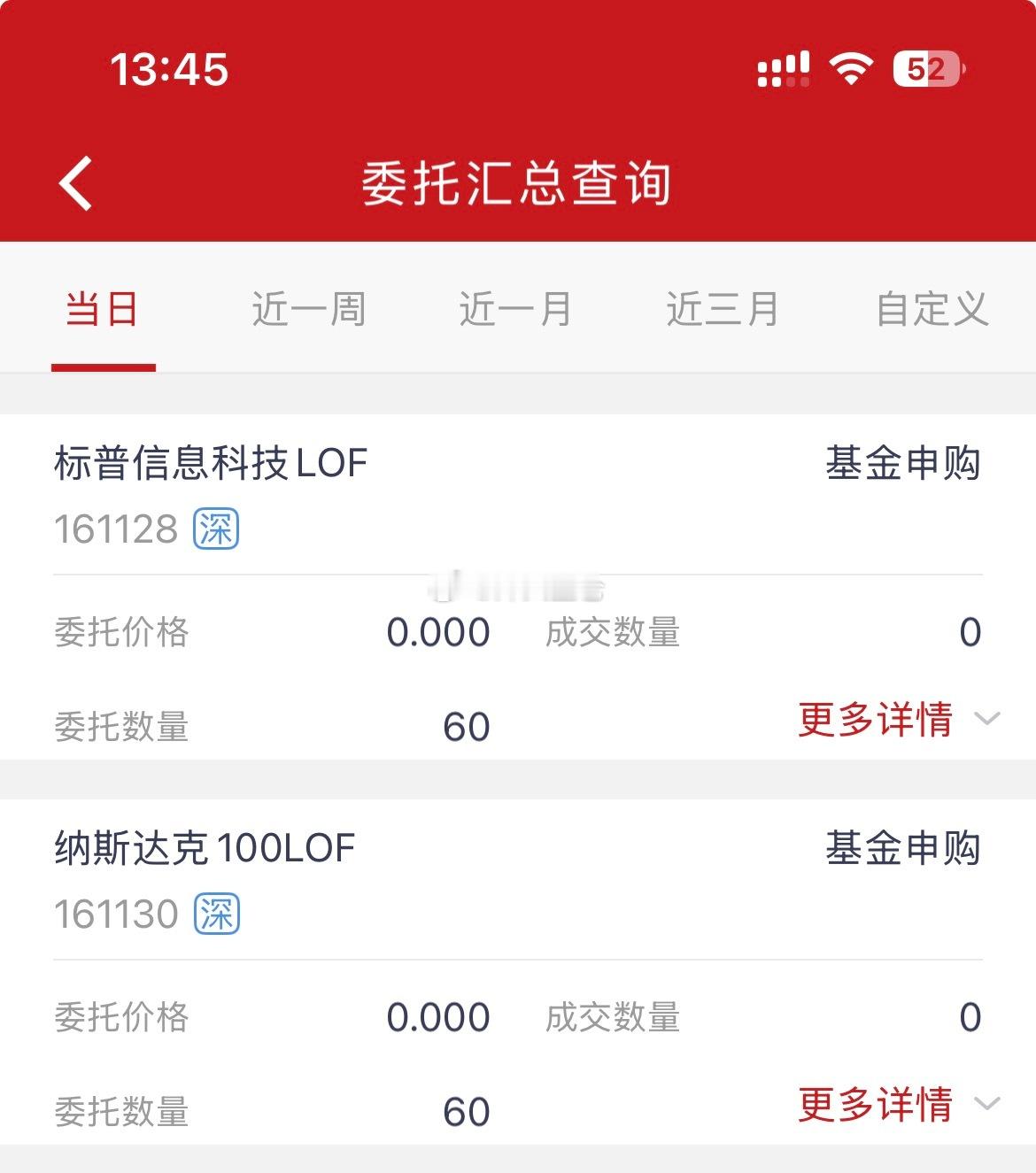 蚊子腿也是肉，账户几千几万的亏，套利几块几毛的薅😉，炒股图啥呢啊 