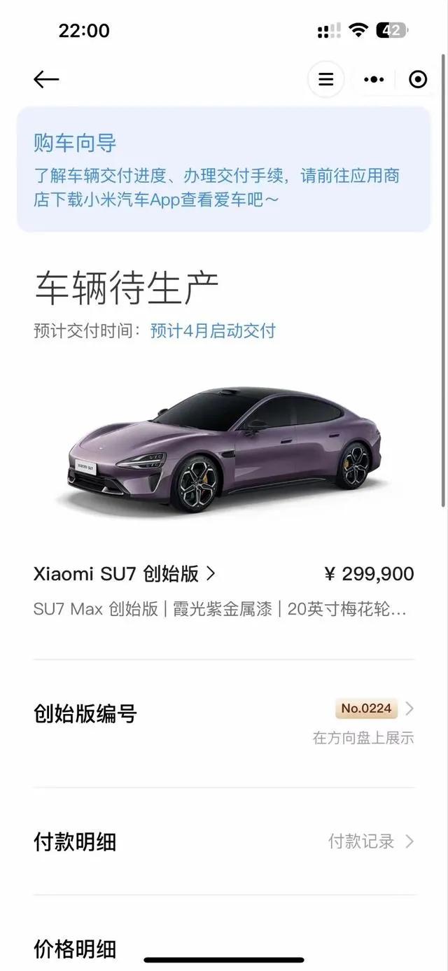 小米苏7发布后，朋友圈突然热闹了起来……
创始版、su 7 max、su 7 p