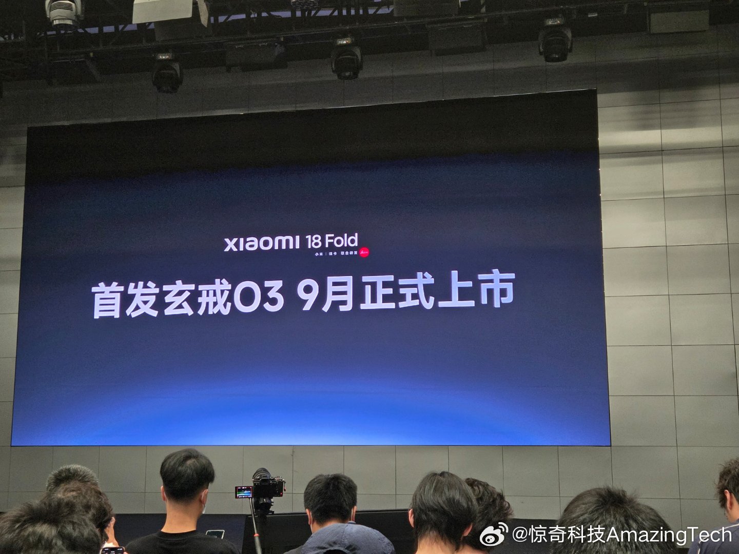 搭载玄戒O3的首款设备小米18 Fold将在九月正式发布。 