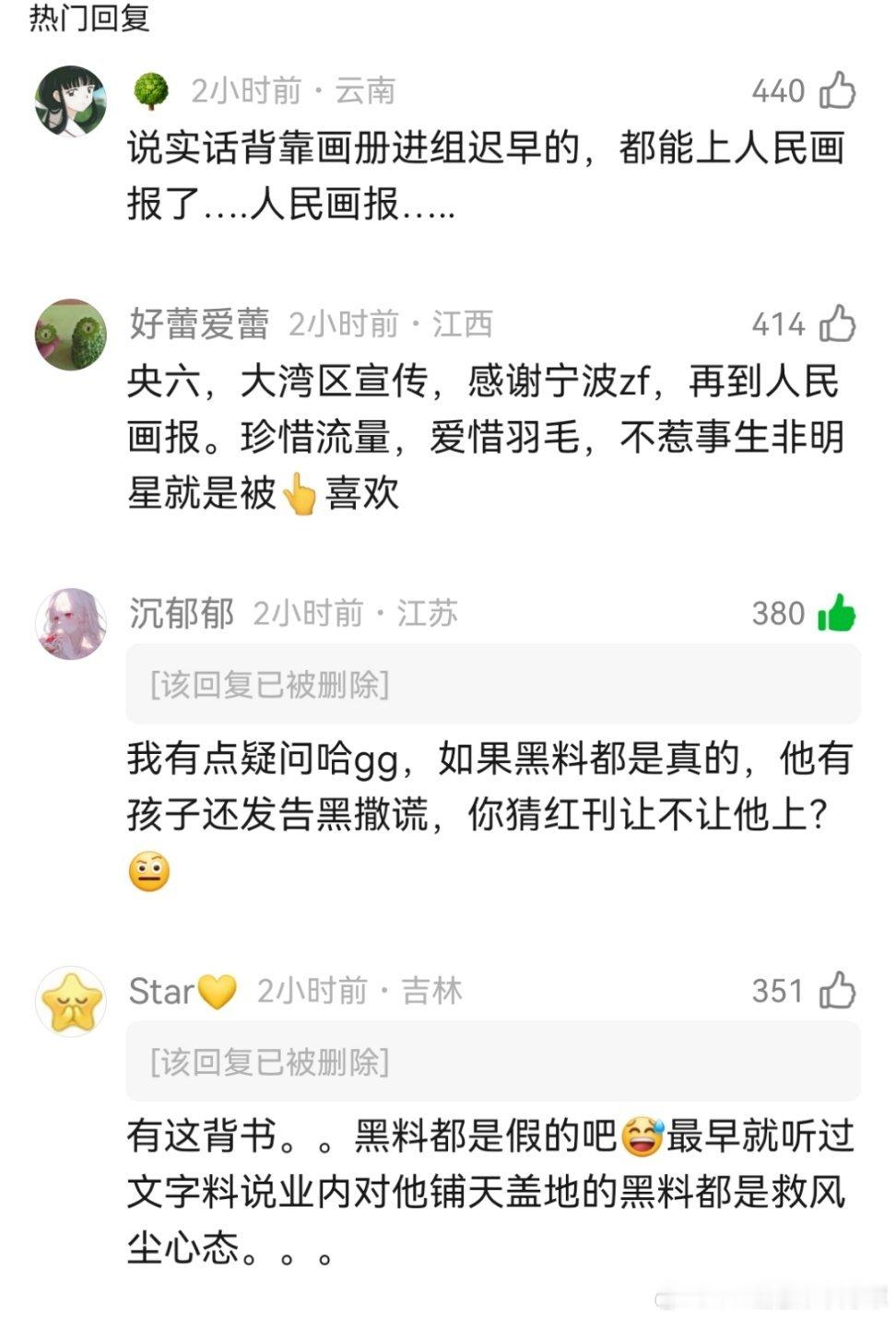 田栩宁 人民画报郫县:叫策太子是嘲讽来的啊！怎么他还真的是啊