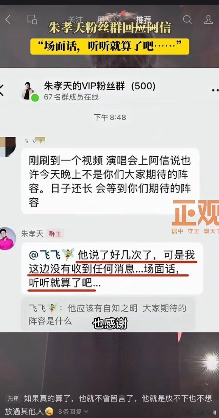 朱孝天疑似明涵阿信 朱孝天怎么又来了啊 F Forever上海演唱会开开心心结束