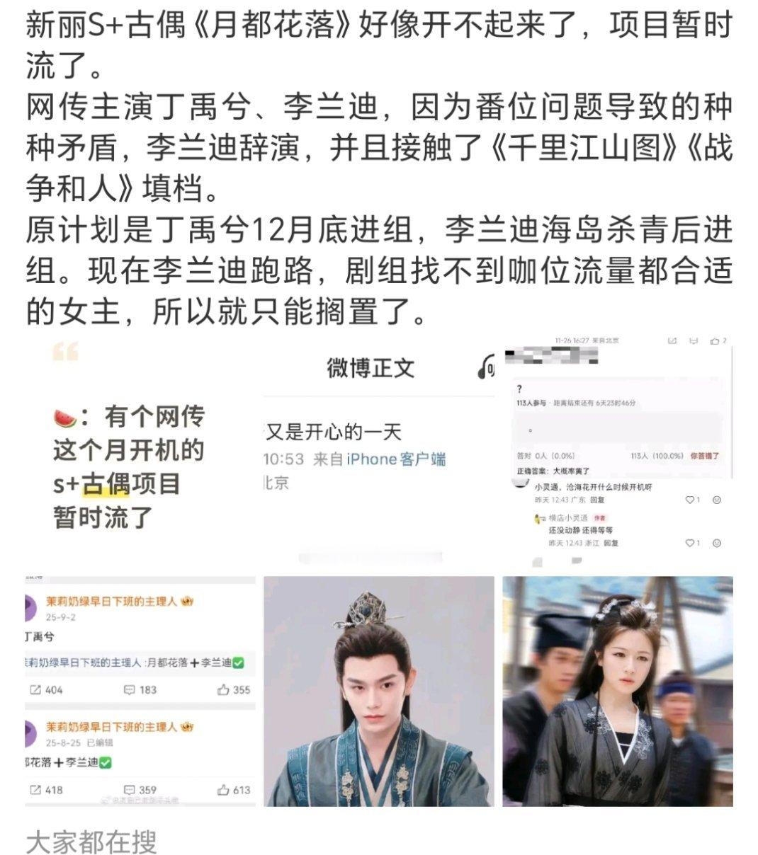 好事啊，必扑剧不拍新丽损失少点哪怕💧没跑，跟玉溪这种阵容集均想2000也难 