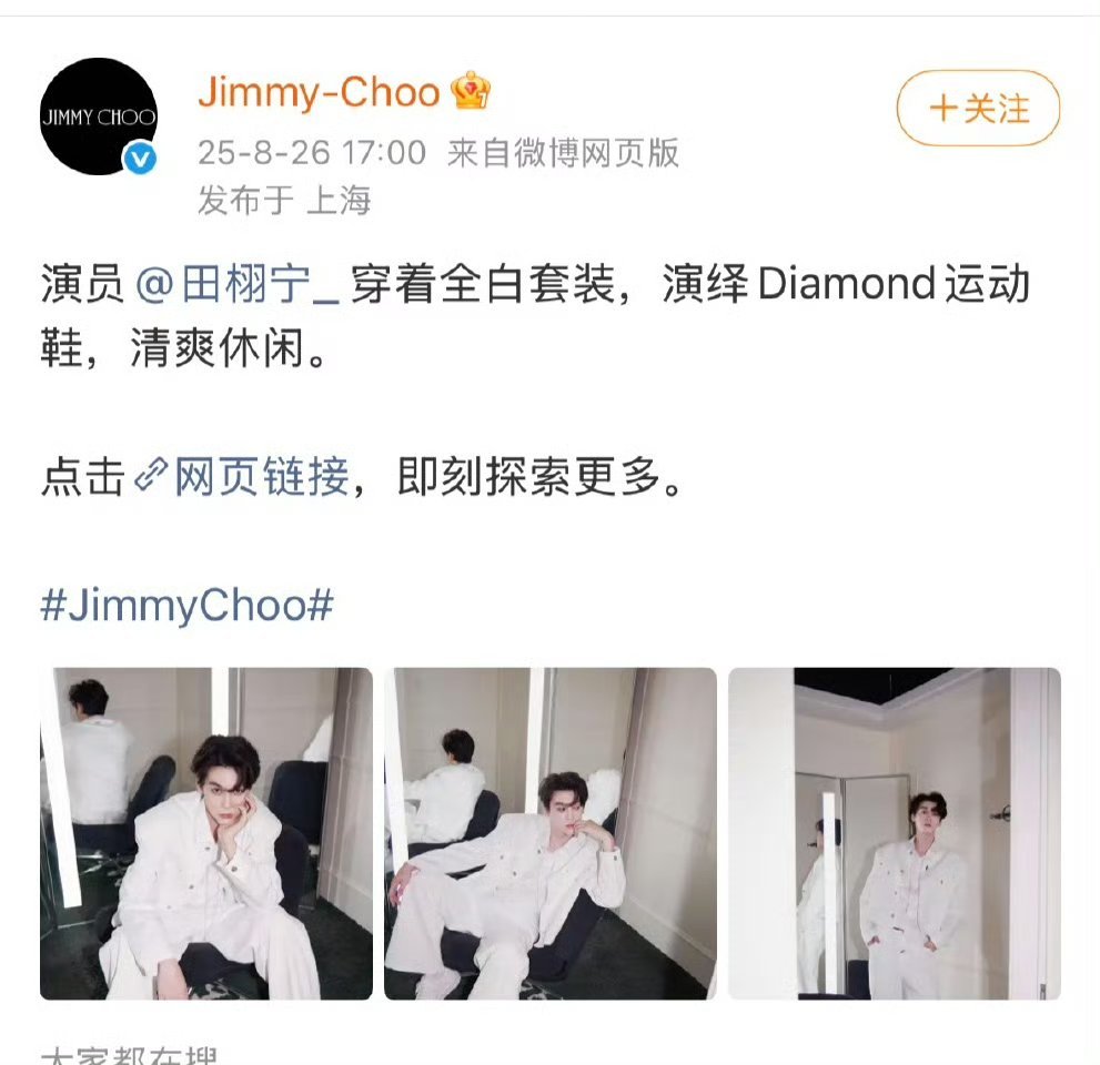 奢牌认领意味着合作很愉快，同时也是对明星时尚感的认可！[哈哈] ​​​