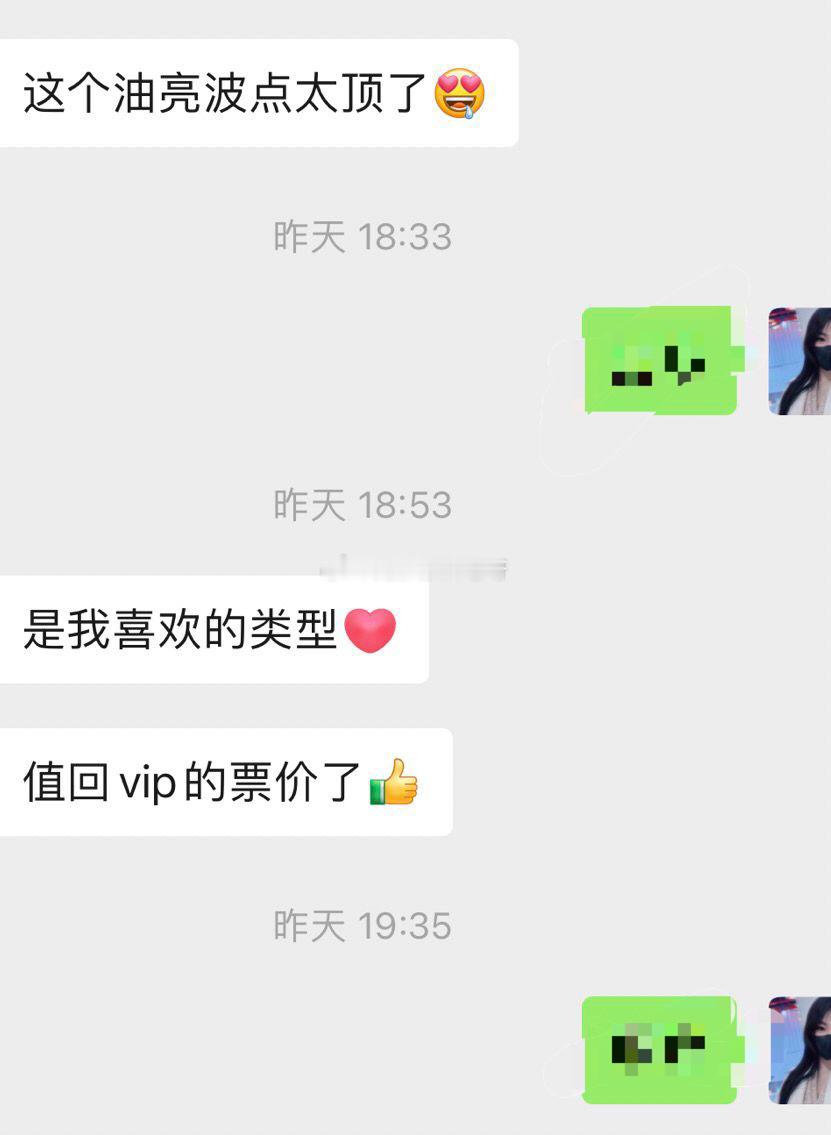 大眼坏！绿❓好！你值得更好的！ ​​​
