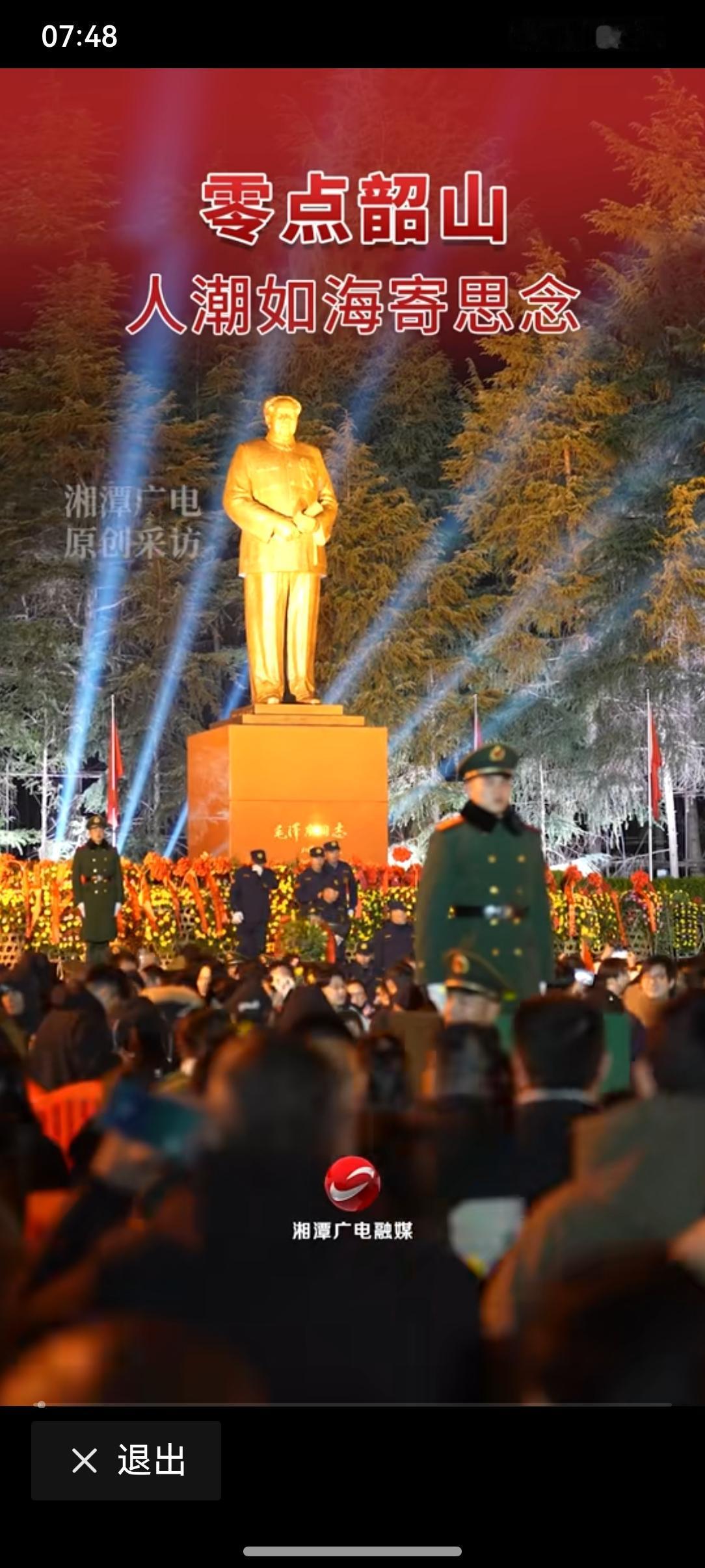 1981年，有人对毛泽东主席动起了歪恼筋，妄想否定淡化他老人家，但还是不敢明目张