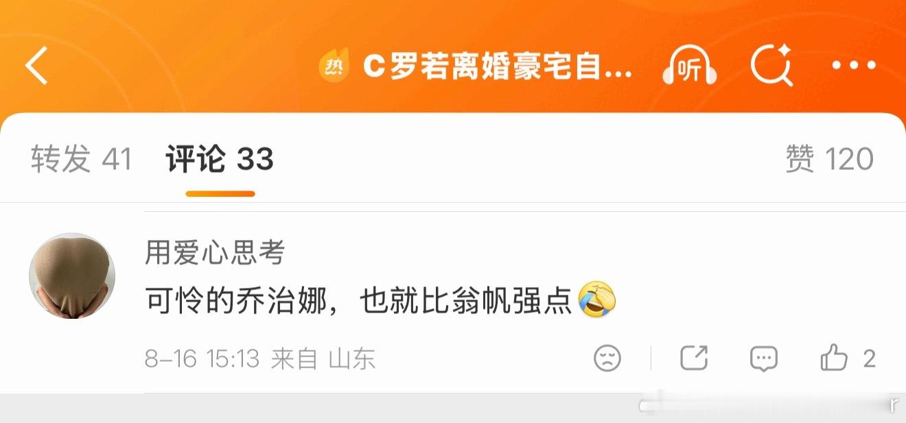 我曲，可怜上乔治娜了C罗若离婚豪宅自动归乔治娜
