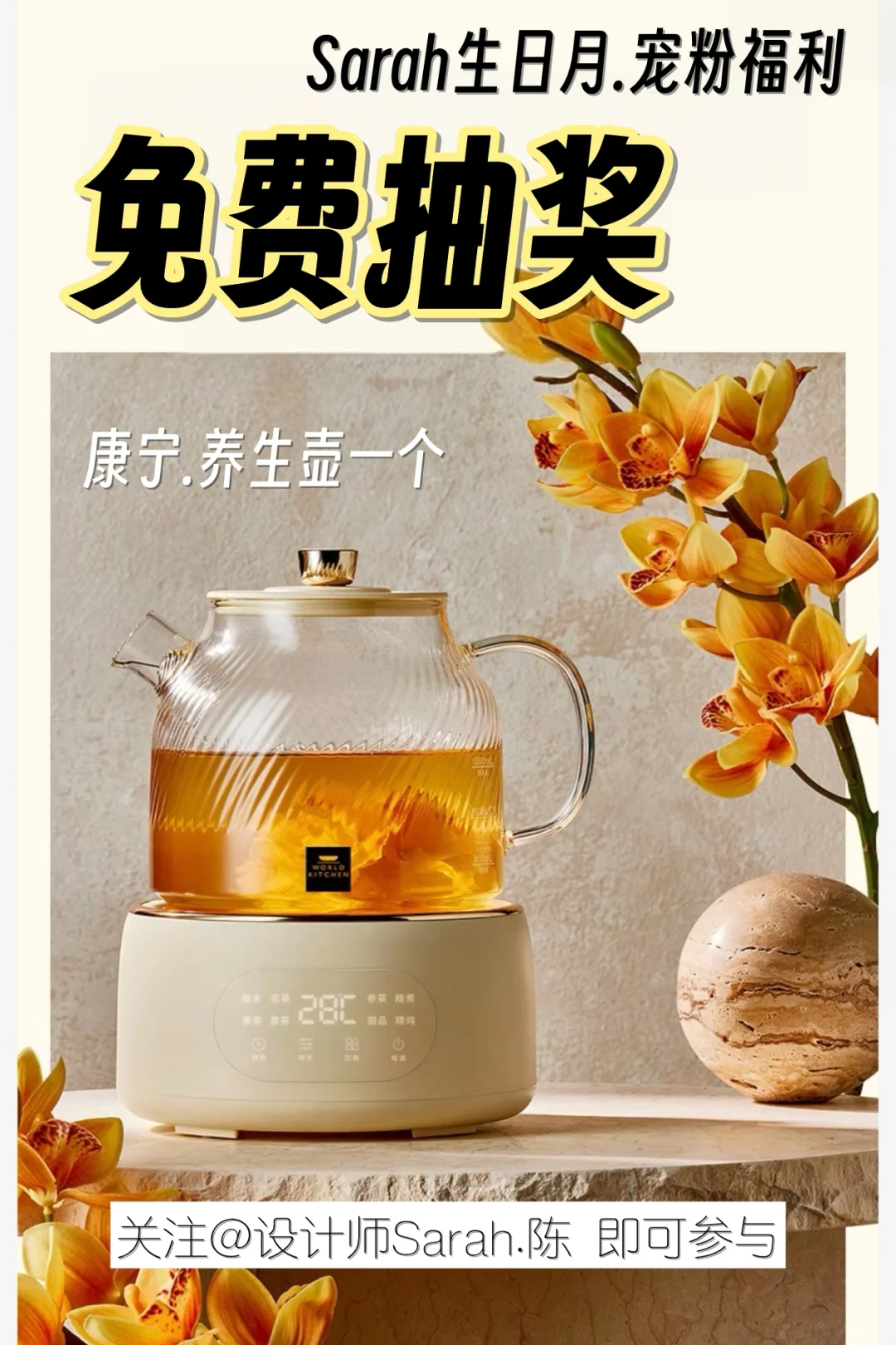 0元抽奖 I 请接收来自Sarah的宠粉福利🌹