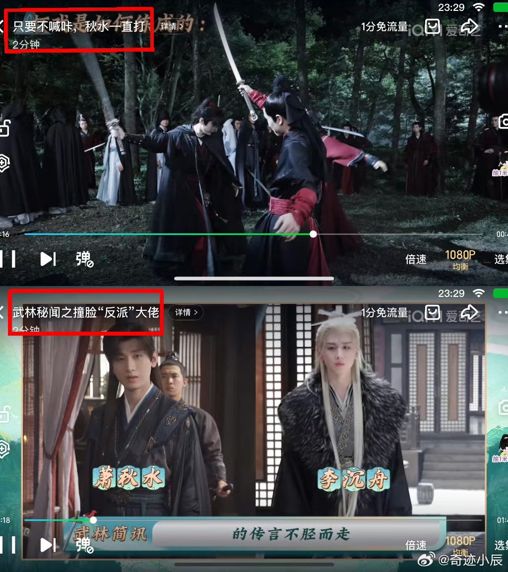 只要不喊咔秋水一直打成毅演萧秋水太拼！导演说有打戏他立刻开机，“只要不喊咔秋水一