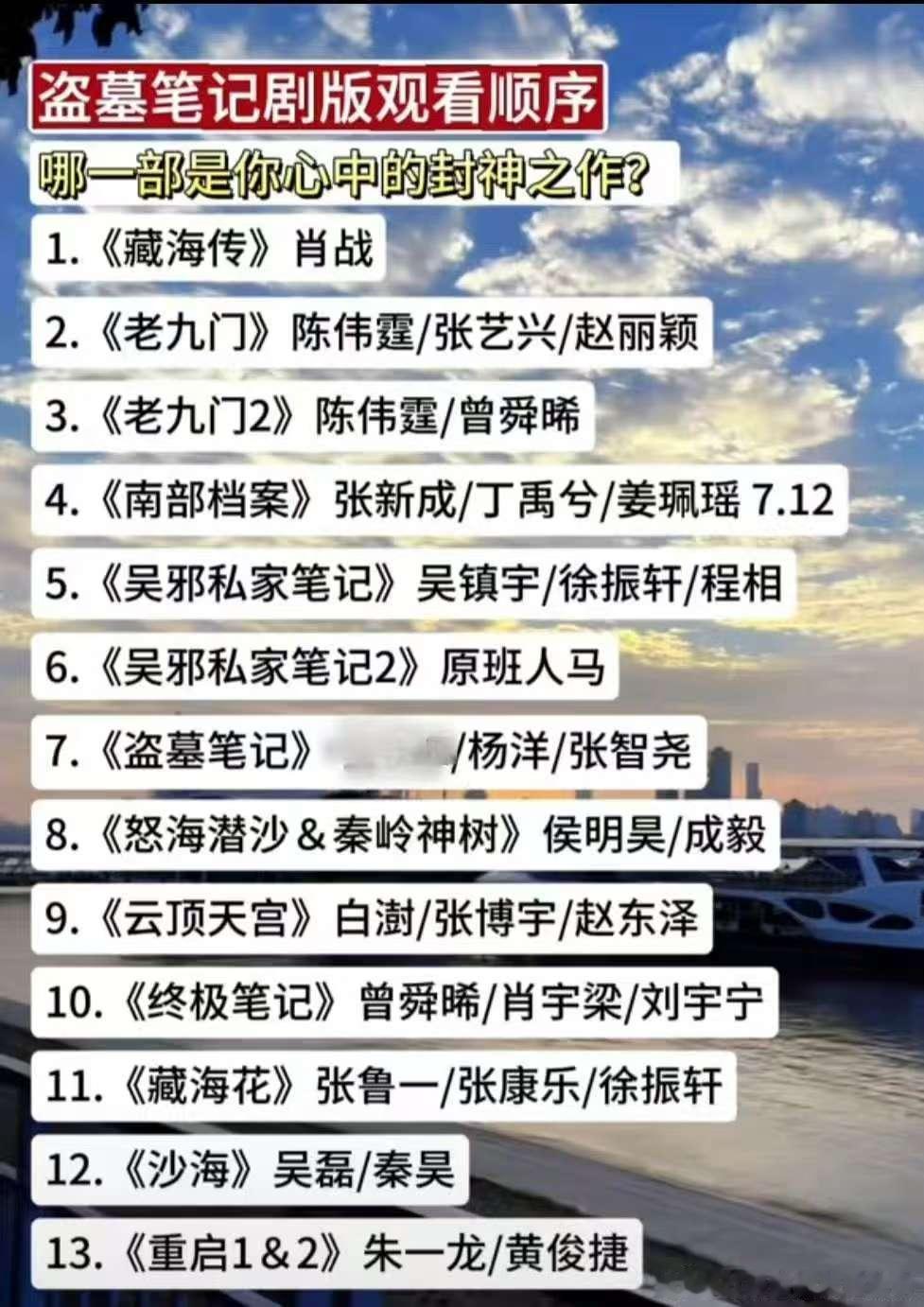 徐磊的改编运盗墓笔记这ip也太能拍了 我是真的有点羡慕这个徐磊了 