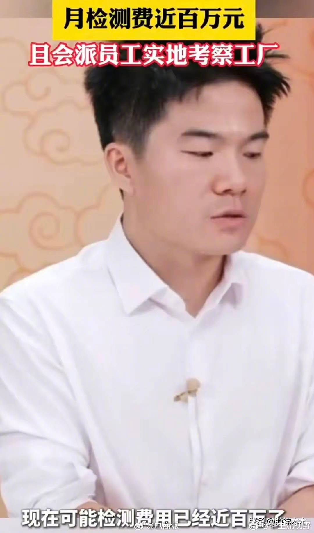 优思益称无力售后 2024年12月23日，董宇辉提到产品质量的时候说，现在可能月