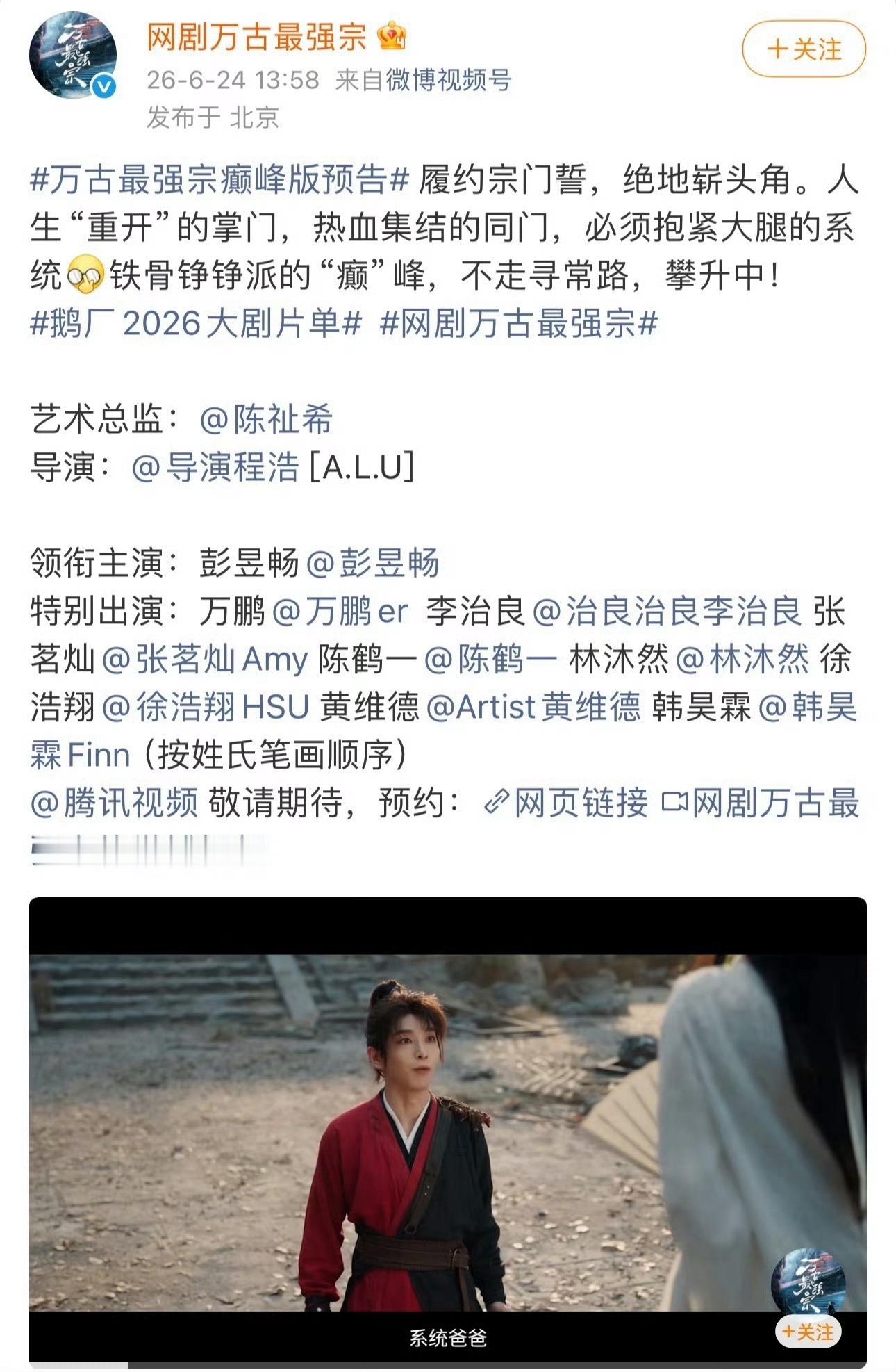 目前腾讯单独宣的男频剧有五部、女频一部肖战《十日终焉》吴磊《剑来》龚俊《凤舞九天