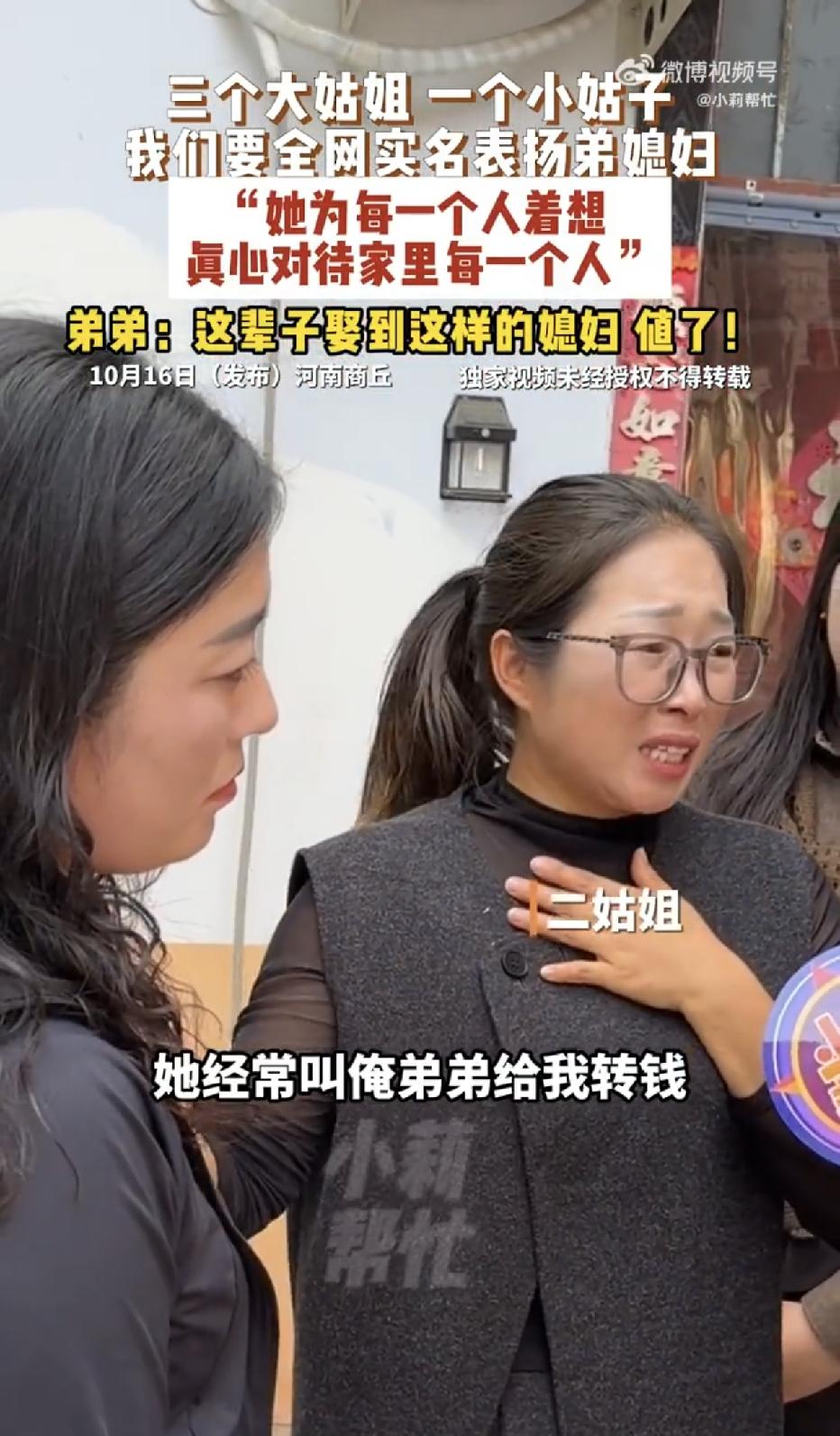 “真的太暖心了！”河南商丘，远嫁的二姑姐提起自家弟媳，说着说着就红了眼眶。原来，