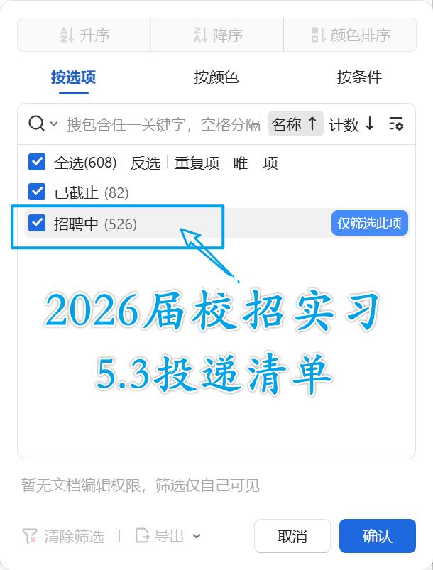 假期过半！20+公司暑期实习马上截止！