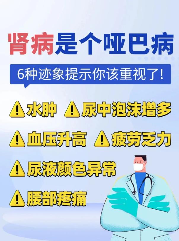 肾脏出现异常，早期会有这 6 种表现