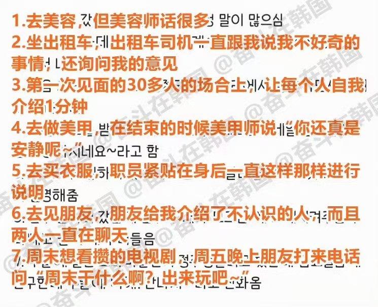 看了【i人最讨厌的七件事情】，有没有i人来说一下自己最烦哪种情况？[旺柴]#幸运