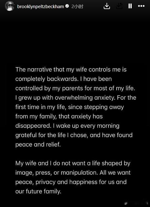 贝克汉姆大儿子说不想与父母和解 发长文控诉父母据，20日凌晨，贝克汉姆大儿子布鲁