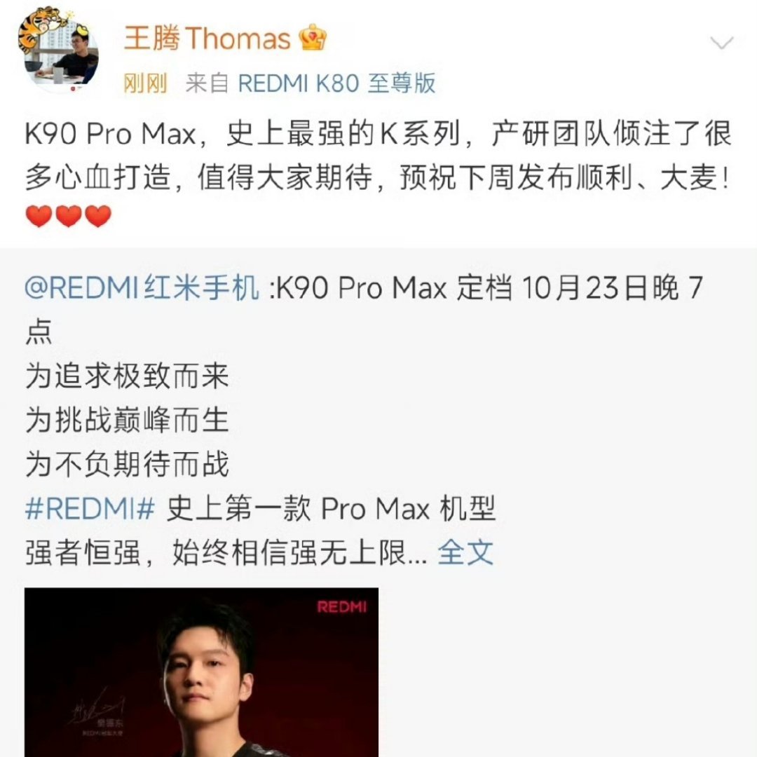 王腾还会回去吗？[doge][doge][doge] ​​​
