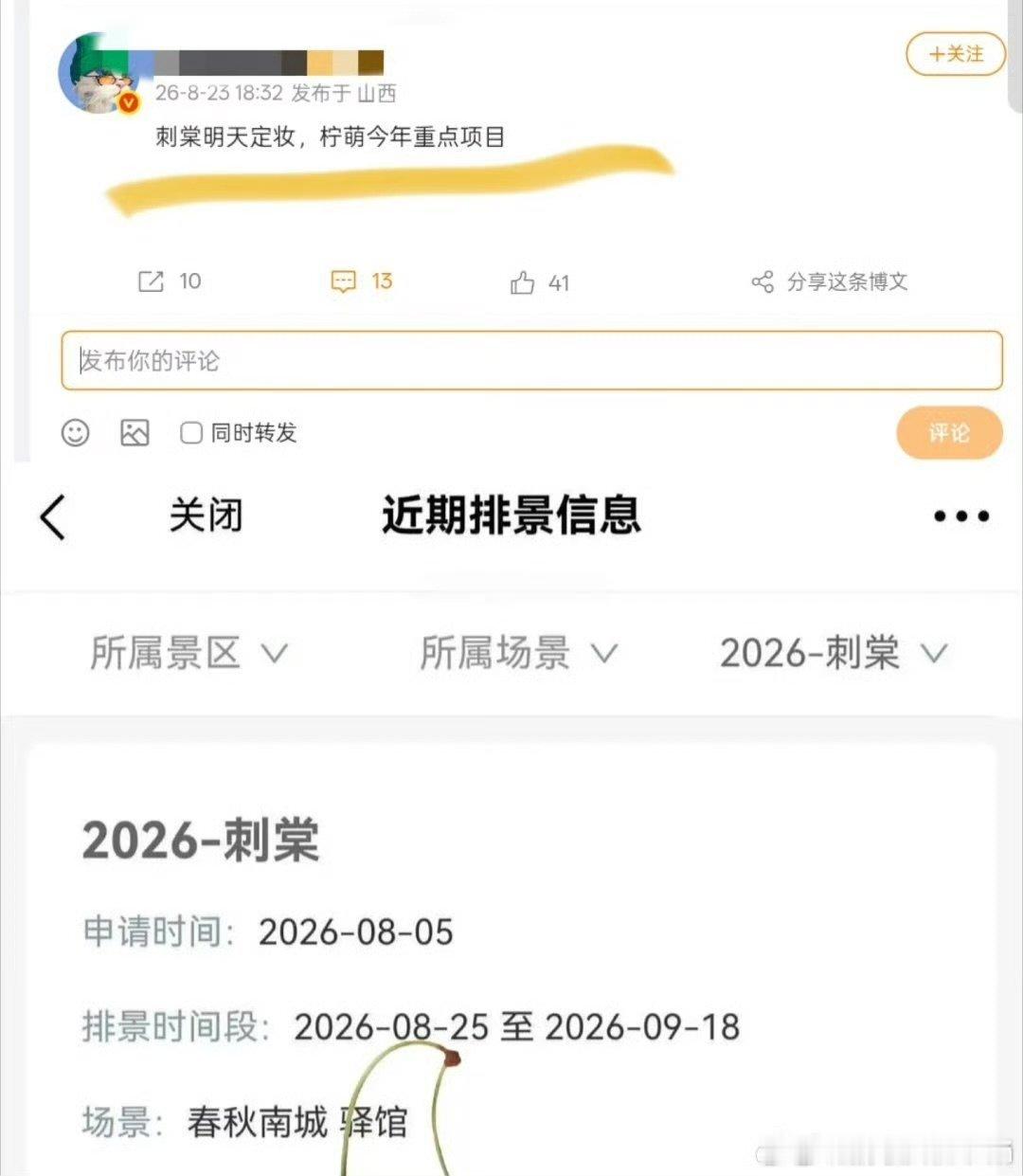 张凌赫刺棠定妆期待吗 