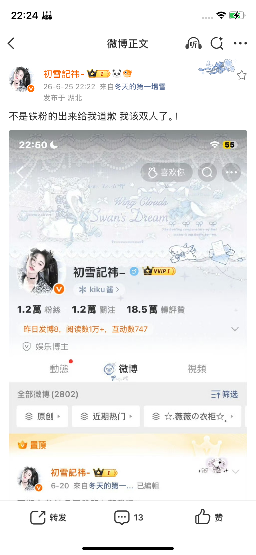 不是铁粉的出来给我道歉 我该双人了。！ 