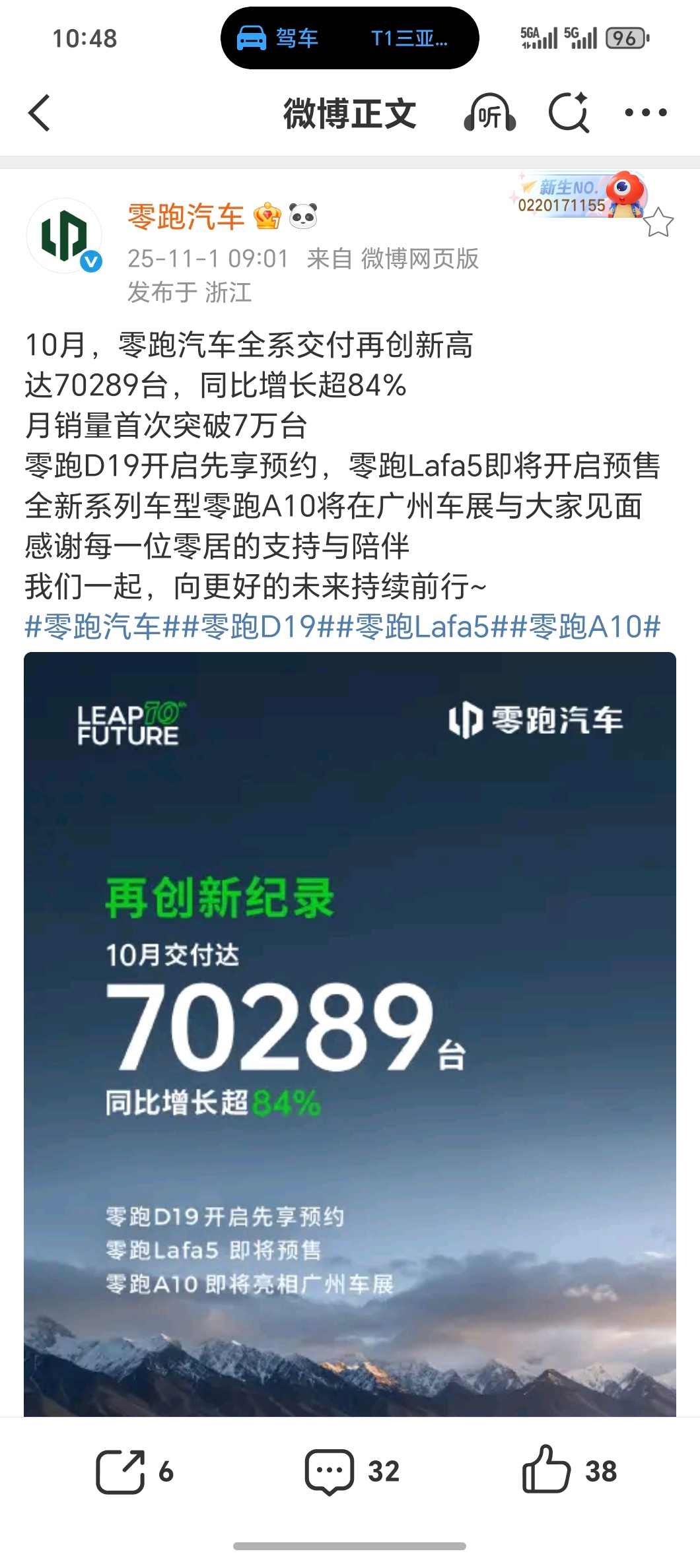 11月第一天，成绩好的品牌先交卷了零跑70289台，妥妥新势力第一了理想3176