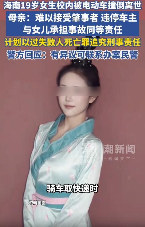 太痛心了！海南海口，琼台师范学院一名 19 岁舞蹈专业女生，骑车去校内取快递，被