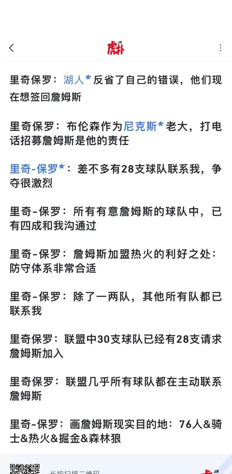 签换沃特森，可以让快船吃下布劳恩吗？？？
快船想要沃特森，可以捆绑布劳恩给他们吗
